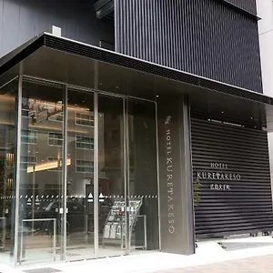 ホテル呉竹荘広島大手町 広島市
