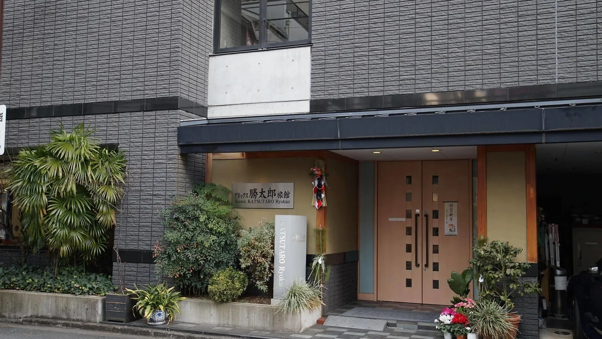 東京都 安尼可思胜太郎日式旅馆酒店 2*,
